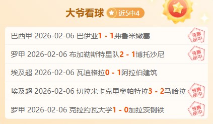 足坛盛事,巅峰对决,一号娱乐,一号娱乐,一号娱乐官方,一号娱乐登录,一号娱乐入口,一号娱乐登录