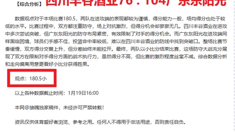 沙特恐上半场错失良机，面临大比分反败为胜风险